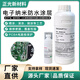 Nano-coated circuit board PCBA protection against moisture, salt spray corrosion, three-proof electronic components waterproof coating X8 nano coating-1KG_bottle