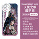 
Honor of Kings Liheng Smoke Bury Bone Money Gongsun Liying Mobile Case Vivox100 Huawei mate60 OnePlus ACE3 H9923 OPPO-Order Message Mobile Model