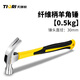 Tianqirui claw hammer iron hammer nail hammer iron hammer 16oz 0.5KG hammer iron hammer woodworking decoration percussion tool