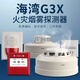 Smoke detector fire alarm equipment fire smoke alarm 3c certified fire probe G3X Bay DZ-02 smoke temperature universal base
