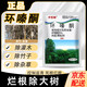 Cyclazinone herbicide Cyclazinone herbicide genuine wholesale cutting weeds and root rotten roots uprooting rotten pesticides land reclamation 5% Cyclazinone 500g*3 bags directly spread