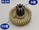 Geeignet für Shredder 9904 33040 33043 9907 9912 9920 9953 usw. Shredder 9911 Old/9913/9920 Old Helical Gear