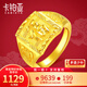 Capua Gold Ring Men's 999 Pure Gold Live Ring Men's Blessing Ring Gift for yourself, boyfriend, husband 10.44g