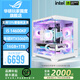 ASUS ROG i5 14600KF ASUS 5060Ti host 5060 desktop assembly computer AI design rendering game live video editing white sea view room complete machine configuration 9 14600KF + ASUS RTX5060TI