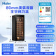 Haier Home Living Room Office Refrigerator Ice Bar Wine Cabinet Interlinked Series Wine Cabinet Long Chain 195/052/033/450/171 WS052WGHUD1150L