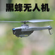 IDM黑蜂无人机蜂鸟C128遥控仿真直升机C127光流定位四通迷你航模飞机 60分钟续航 普通版遥控器【彩盒装】