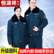 Hengyuanxiang Security Clothing, Security Cotton Clothes, Winter Thickened Short Security Coats, Multi-Functional Coldproof Cotton Clothes Jackets, Duty Cotton Jackets, Thickened Cotton Clothes + Security Accessories 160 (recommended 100 Jin Jin is equal to less than 0.5 kg)