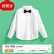 Fenziyan children's white shirt formal wear for primary and secondary school students performance uniforms school uniforms choir dress long-sleeved boys white shirt shirt no-iron standard white 150