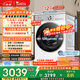 LittleSwan Xiaowumei 3.0 light version, fully automatic drum washing machine, 12KG flat screen, large capacity, water cube TG12VE10PRO, trade-in, national subsidy, underwear washing