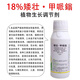 Genuine dwarf cotton control growth regulator, control dwarfing, resistance to lodging, stress resistance, improve quality, ready-made, 500g*4 bottles