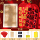 Jiamo intangible cultural heritage handmade diy red envelope rubbing template prints New Year's Day blessing printing tools and materials New Year Baifu Year of the Horse rubbing red envelope Lantern Festival
