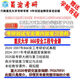 25.5 Version Chongqing University 866 Safety Engineering Kurs Postgraduierten-Prüfungsfrage Antwort Materialressourcen und Umwelt High-Score-Senior