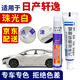 Baihuicai special Nissan Sylphy car touch-up pen pearl white car paint scratch repair artifact gray black spot paint pen golden brown pearl white/pearl white 16-24 models Sylphy simple repair touch-up pen + sandpaper