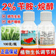 2% benzylaminopurine triacontanol wheat tomato enlarging pesticide plant growth regulator 100g