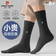Pierre Cardin Pierre Cardin Cotton Zhuji Socks Men's Tall Business Men's Socks Long Socks Deodorant Mid-length Socks High-Waist Long-Black 6 Pairs One Size (39-43)