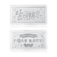 Liuguifu jewelry pure silver 9999 happy birthday silver bars silver investment raw materials silver bricks silver ingots silver nuggets broken silver collection stored value pure silver happy birthday silver bars 10g