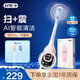 Shuke Large Screen Sweeping Vibration Electric Toothbrush G5 Pro+ (Ice Mist Powder) Deep Cleaning Adult Teenage 12 Years Old and Over Valentine's Day Birthday Gift New Year's Gift Toothbrush