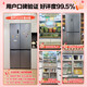 Rongsheng Tangtang 505L Cross Door Refrigerator Dual System Dual Cycle Active Sterilization Ultra-Thin Zero Embedded Household Level One Energy Efficiency BCD-505P60CZMAD Gray National Subsidy World Cup 60cm True Zero Embedded Bottom Cooling Active Sterilization 2.0