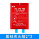 Asbestos quilt fire-extinguishing blanket 1 meter 1.5 meters thickened fire-fighting certification gas station flame retardant special national standard industrial fire blanket fiber blanket 2 meters * 2 meters national standard model