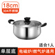CLCEY304 stainless steel boiling bottle pot disinfection pot special boiling steam toy disinfector boiling panties 18cm (1 160ml bottle)
