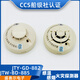 Shengsaier smoke and temperature detector/JTW-BD-885 smoke alarm probe CCS certificate smoke detector JTY-GD-882_with base