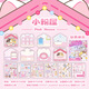 Shangmei Beibei Rice Rice Cat Quiet Book Cartoon Dress Up Sticker Children's Toy Girl Handmade DIY Set 3-6 Years Old New Year's Gift