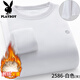 Playboy high-end goose down T-shirt men's winter plus velvet thickened bottoming shirt for men and women goose velvet inner locking and warm solid color T-shirt white men plus velvet L