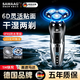 Sawang German Electric Shaver for Men 2025 New Shaver Best Selling Number One 9 Factor Display Three Heads Double Ring High Power Household Smart Washable Gift for Boyfriend and Father Wet and Dry Shaver | Suitable for Sensitive Skin Upgraded 6 Series PRO Four-in-One