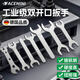 FACE MINI ultra-thin open double-headed small wrench furniture bathroom toys electrical stamping installation simple single wrench set