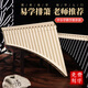 Yuzhu Panpipe 16 tubes 18 tubes Panpipe en clé C pour les étudiants et les enfants sur le campus instrument de musique ethnique jouant de la flûte de Pan modèle personnalisé 18 tubes Panpipe beige Sac cadeau débutant gratuit + gravure