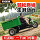 Yue Changsheng construction site tricycle 1.2-1.8 meters optional sand and gravel concrete heavy-duty transfer dump model durable and resistant 4 long endurance model - 1.2 meters engineering vehicle - 60 volts 66 amps - three 7