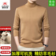 International Milan Ordos city-produced 100% woolen sweater for men, winter sweater lapel base with knitted sweater, sheep. Cashmere sweater JJ6802 - milk white 450g, high-end special grade non-pilling 2025 autumn and winter new model XL 175 (recommended weight 140-160Jin Jin is equal to 0.5 kg)