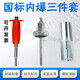 Pupan Jingchun (JINGCHUN) expansion screw water drill fixed 12 national standard implosion expansion bolt hand guard punch screw 12 national standard implosion 500 pieces