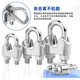 Jinggong (JINGGONG) 304 stainless steel wire rope chuck, wire rope chuck, U-shaped lock buckle, rope tightener, wire clamp 10mm (suitable for 10mm wire rope) (1 piece)