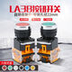 Button switch LA38-11BN power supply with self-locking round start stop self-reset point push type 22MM installation aperture red reset