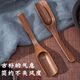 Sanqi Hu Walnut Tea Spoon Single Tea Spoon Tea Spoon Split Tea Leaves Spoon Digging Tea Leaves Special Ladle Tea Spoon Small Tea Clamp Tweezers Walnut Tea Spoon Tea Ceremony Beauty Utensil, Drinking Tea Also Needs a Sense of Ceremony