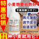Runtian Baihu store hot sale benzylamine alkanol wheat special growth regulator old brand national standard growth regulator 100g * 1 bottle one bottle one code three certificates complete