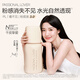 Passional Lover Lu Yuxiao's same style PL invisible liquid foundation 3.0 ivory white 30g long-lasting concealer air cushion bb foundation cream