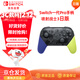 Nintendo Switch Nintendo Pro Controller Generation OLED Battery Life Game Controller Japanese Version Splatoon 3 Limited Controller Switch Peripheral Accessories Bluetooth