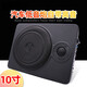 Car audio subwoofer 12v subwoofer 8 inches 10 inches special ultra-thin active with tweeter for car seats 12v 10 inches K-T1002 No Specifications