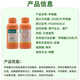 Guoguang Methyl Methyl Methyl Methyl Methyl Methyl Methyl Methyl Methyl Mepifenthrin Auxiliary Metabolite Grape Pepper Watermelon Strawberry Conditioner 200ml