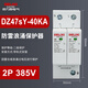 Surge lightning protector household lightning arrester switch surge power module 220V three-phase secondary 2P40KA