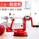 Vinoya apple peeling artifact three-in-one apple peeling machine peeling, slicing, coring and peeling machine hand-cranked Zhang Guowei's same style peeling machine + free orange opener