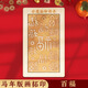 Jiamo intangible cultural heritage handmade diy red envelope rubbing template prints New Year's Day blessing printing tools and materials New Year Baifu Year of the Horse rubbing red envelope Lantern Festival