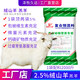 Cashmere goat lamb ewe fattening sheep premix feed cashmere goat meat sheep ewe special feed 2.5% cashmere goat lamb (ingredients 2000 Jin Jin is equal to 0.5 kg)
