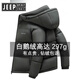 JEEP SPIRIT Jeep goose down winter down jacket men's hooded extreme cold thickened warm bread jacket men's thickened cold and warm light khaki color cold resistance -20 C XL 140-160 Jin Jin equals 0.5 kg goose down 317 grams