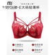 Modal Red Underwear Women's Birthday Festive Sexy Lace Bra Set Gathering Up Anti-Sagging Big Breasts Showing Small Thin Bra Burgundy (Set) 75C 34