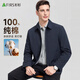Shanshan 100% cotton pure cotton jacket men's spring and autumn lapel executive jacket business casual dad top men's clothing