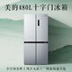 Midea 480-liter cross-door refrigerator first-class energy efficiency air-cooled frost-free dual-frequency antibacterial and odor-free trade-in BCD-480WSPZM (E) national subsidy