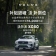 XC60 Plug-in Hybrid Volvo Cars Car Purchase Deposit Volvo T8 Plug-in Hybrid Four-wheel Drive Long Range Zhiya Deluxe Edition